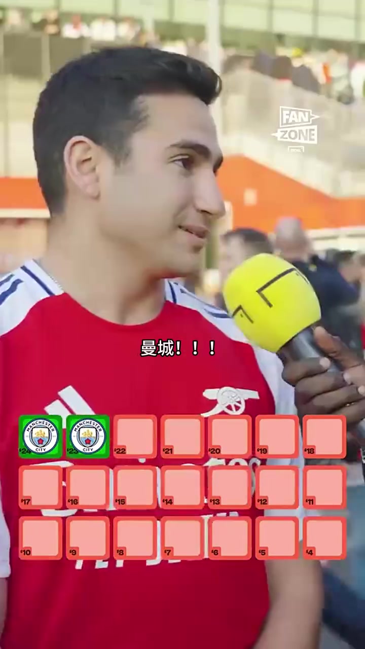 終于等到了街頭采訪(fǎng)阿森納球迷說(shuō)出近20年英超冠軍